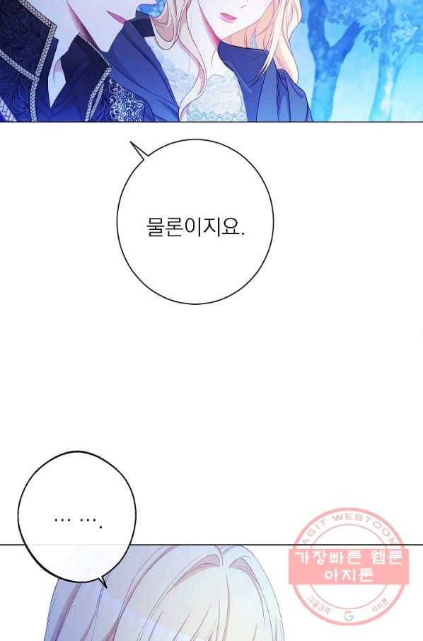 악녀는 모래시계를 되돌린다 77화 68