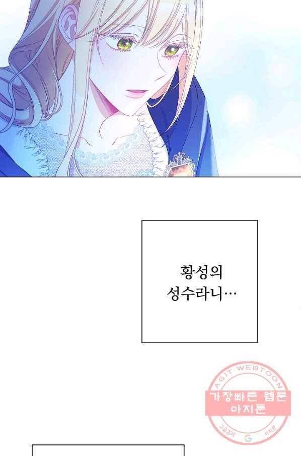 악녀는 모래시계를 되돌린다 77화 69