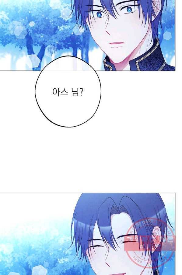 악녀는 모래시계를 되돌린다 77화 75