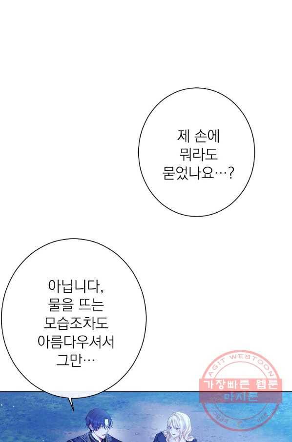 악녀는 모래시계를 되돌린다 77화 78