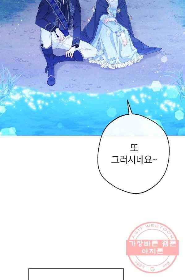 악녀는 모래시계를 되돌린다 77화 79
