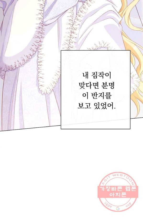 악녀는 모래시계를 되돌린다 77화 92