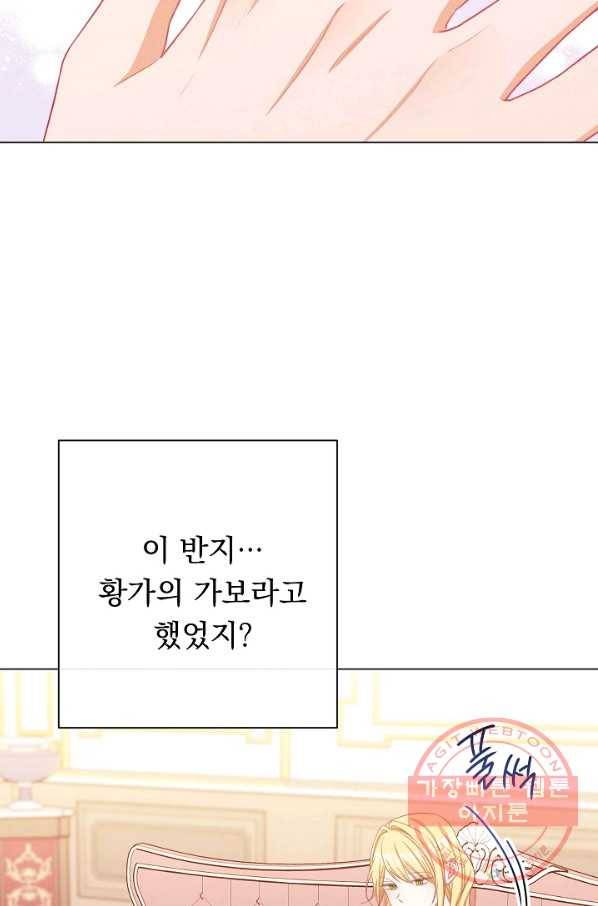 악녀는 모래시계를 되돌린다 77화 94