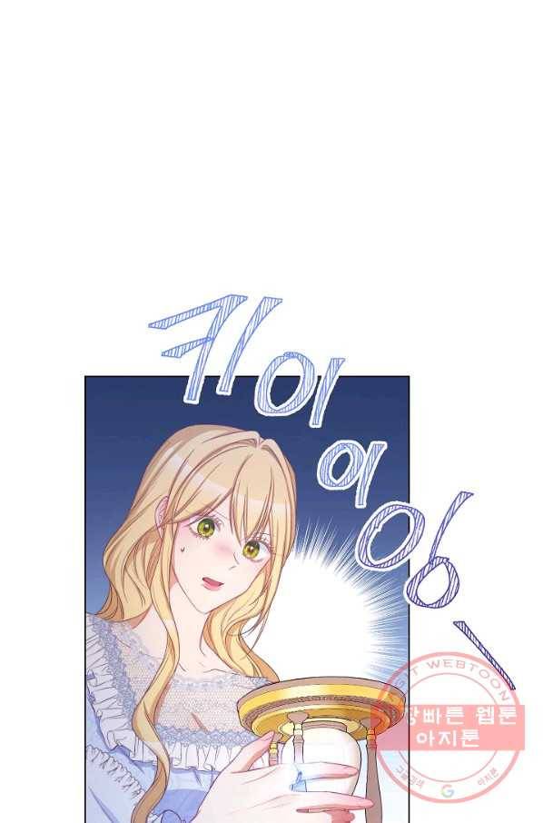 악녀는 모래시계를 되돌린다 77화 100
