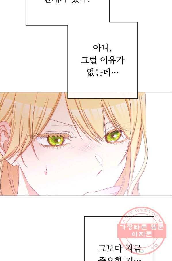 악녀는 모래시계를 되돌린다 77화 102