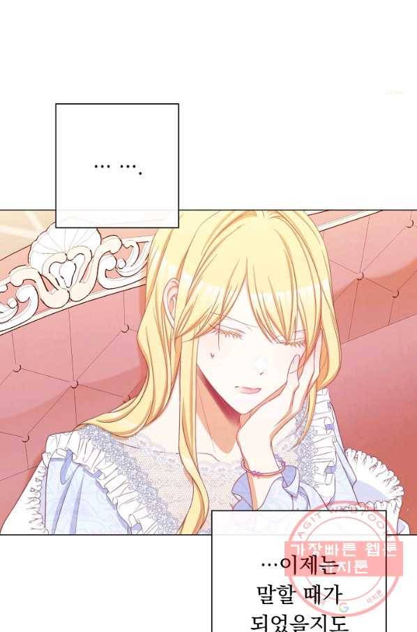 악녀는 모래시계를 되돌린다 77화 108