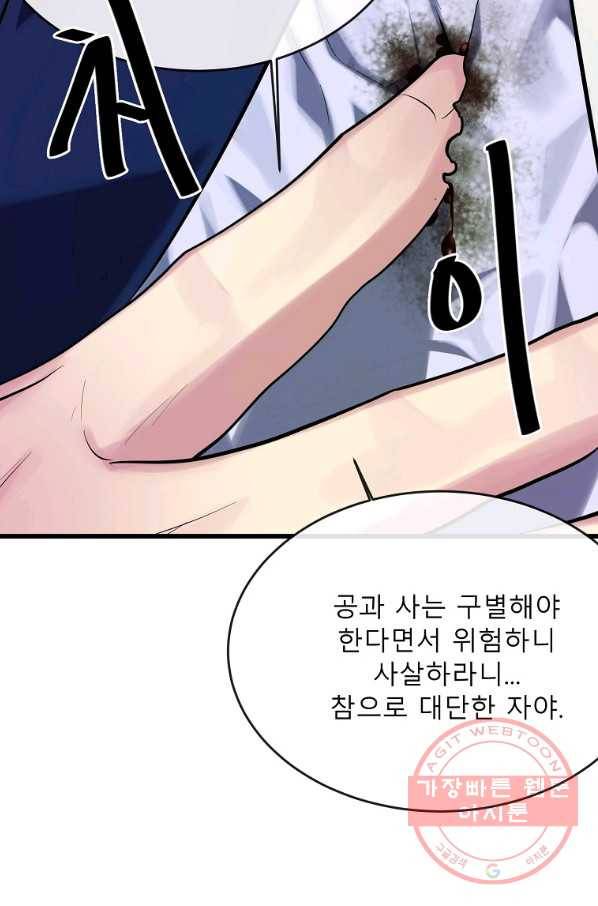 화산전생 189화 13