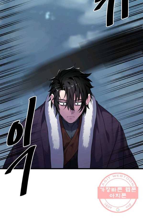 화산전생 189화 22