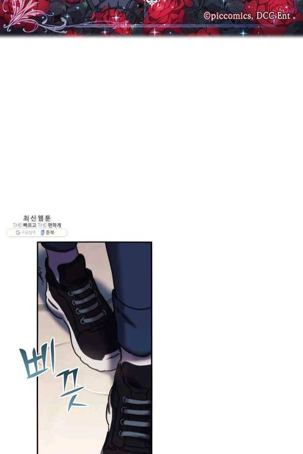 나를 찌르는 가시 50화 2