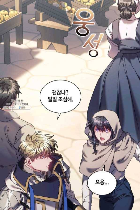 나를 찌르는 가시 50화 4