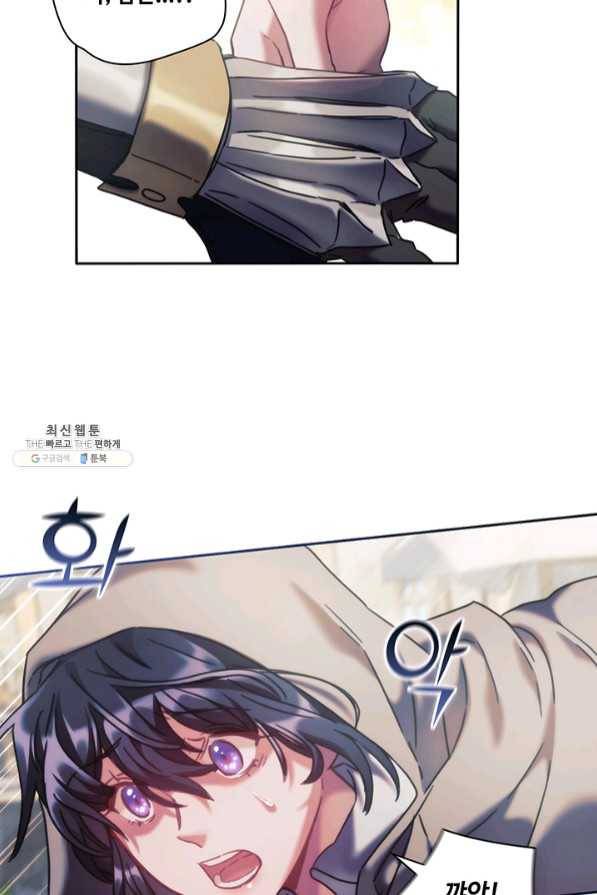 나를 찌르는 가시 50화 8