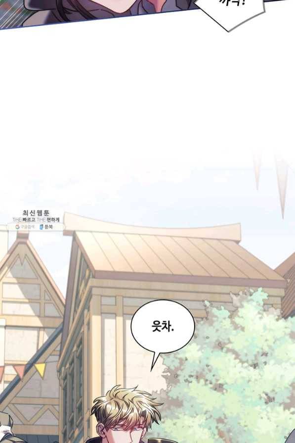 나를 찌르는 가시 50화 9