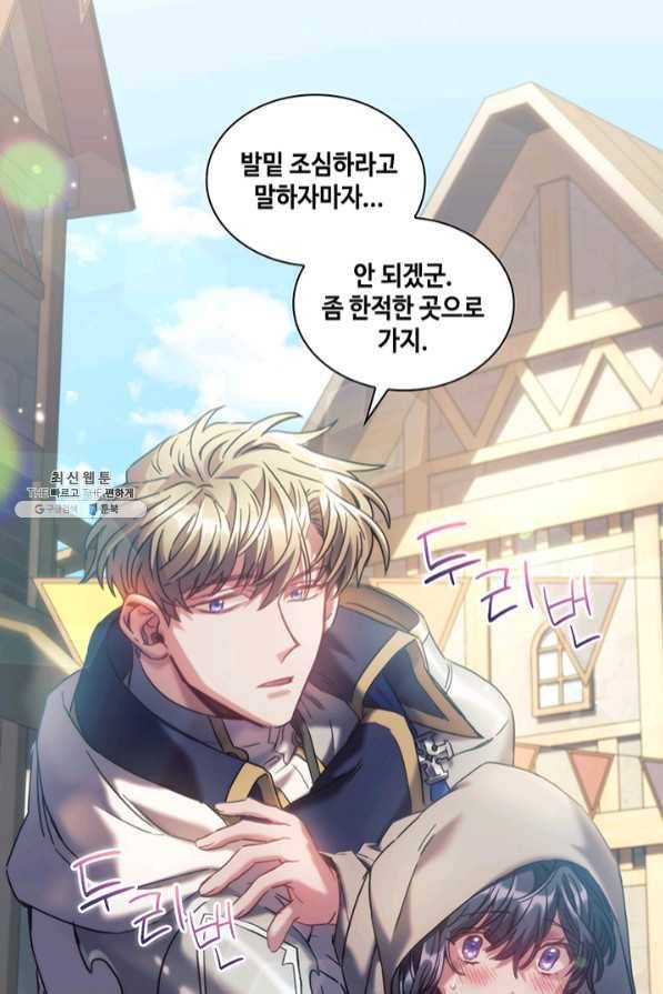 나를 찌르는 가시 50화 12