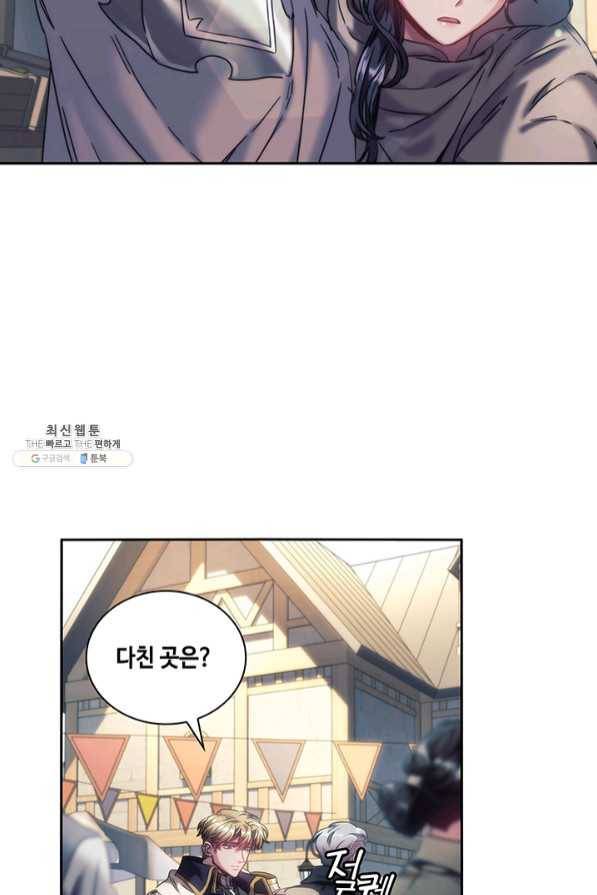 나를 찌르는 가시 50화 13