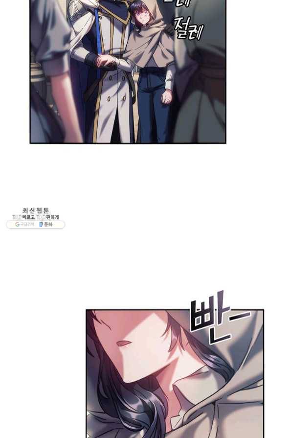 나를 찌르는 가시 50화 14