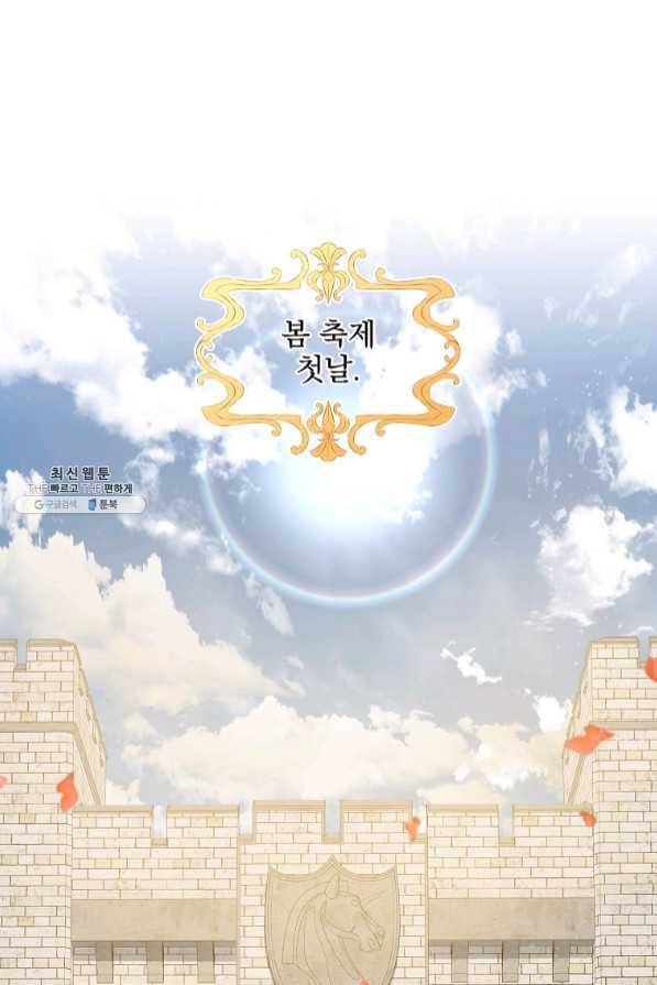 이그레트 29화 1