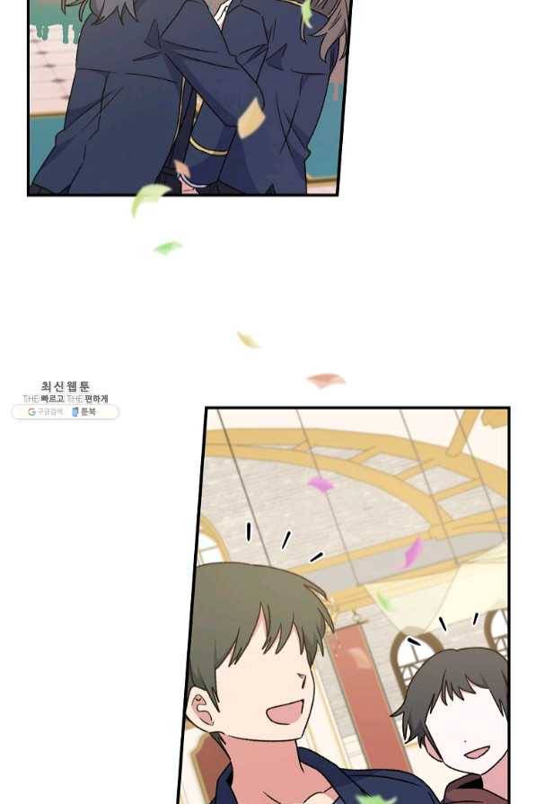 이그레트 29화 4