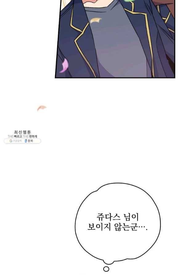 이그레트 29화 5