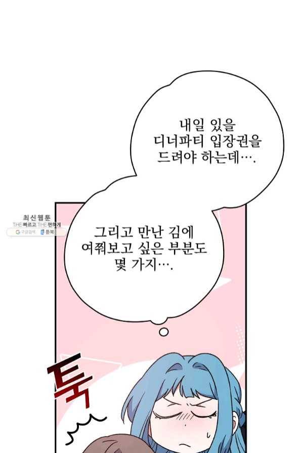 이그레트 29화 7