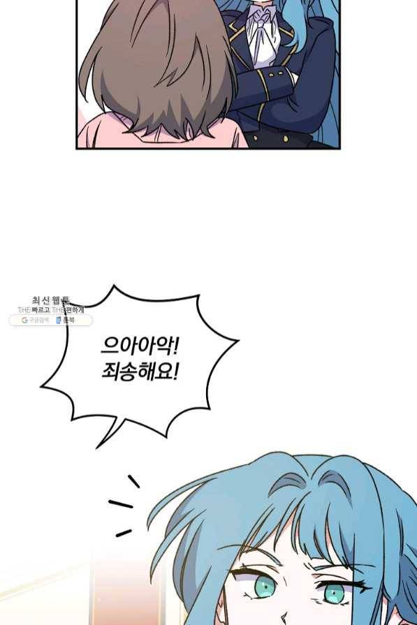 이그레트 29화 8