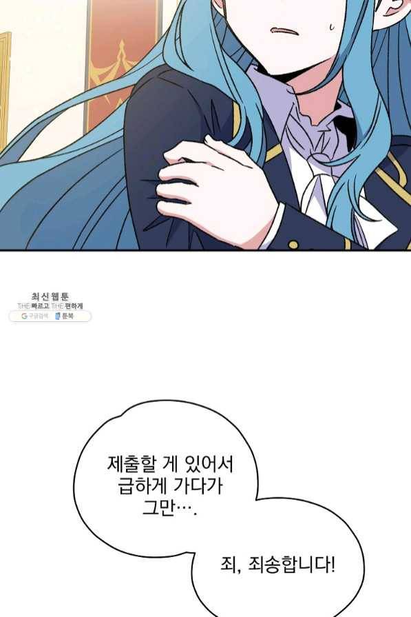 이그레트 29화 9