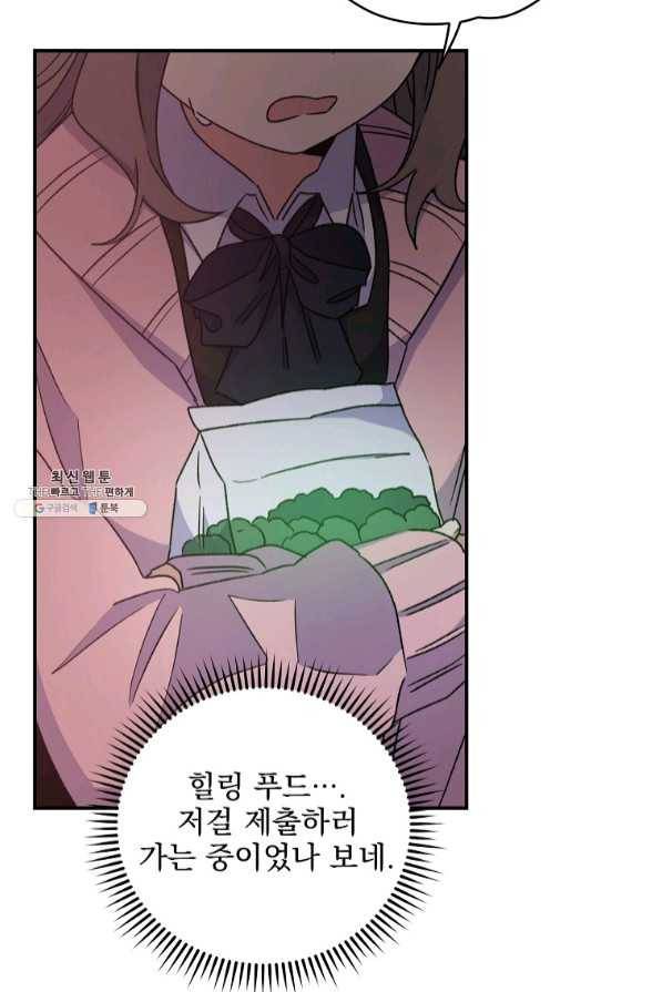 이그레트 29화 10