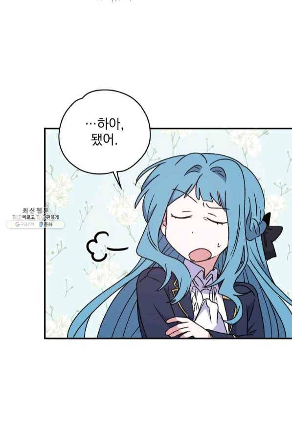 이그레트 29화 11