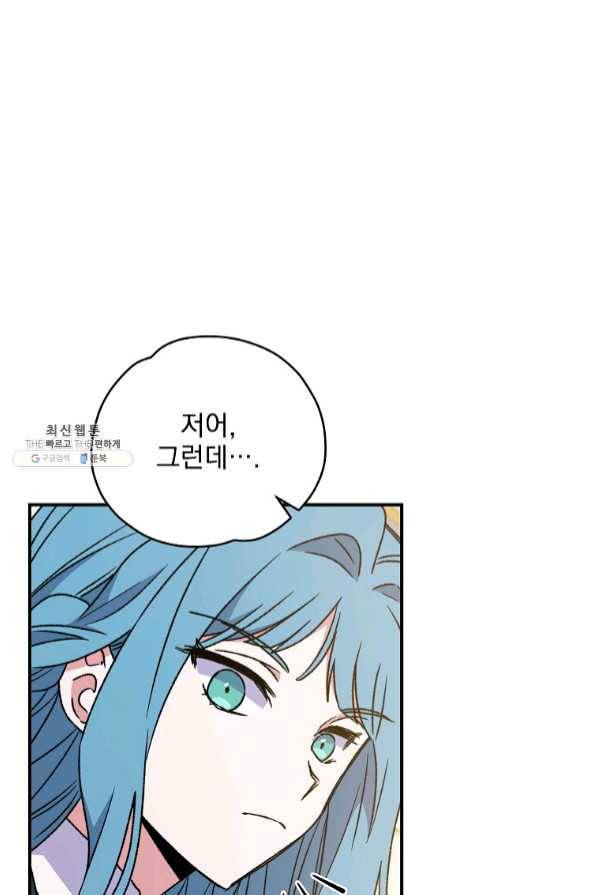 이그레트 29화 13