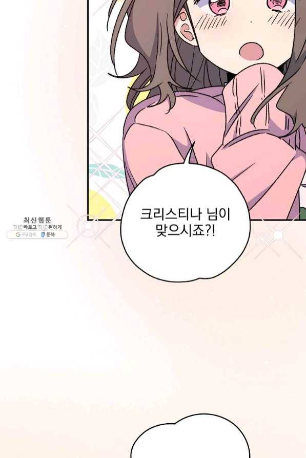이그레트 29화 15