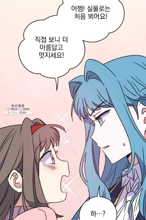 이그레트 29화 16