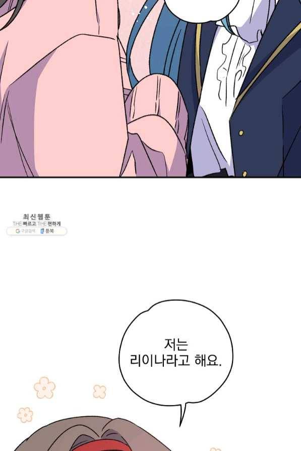 이그레트 29화 17