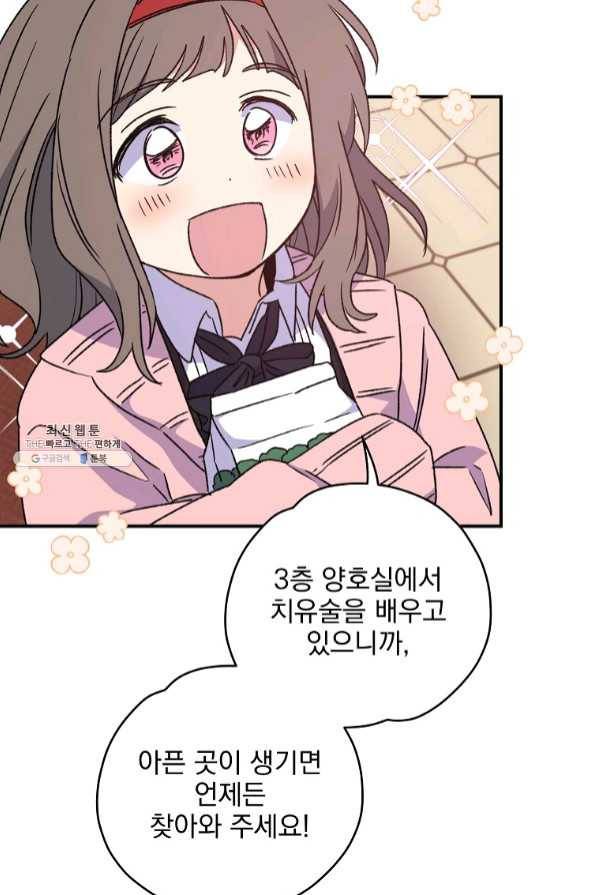 이그레트 29화 18