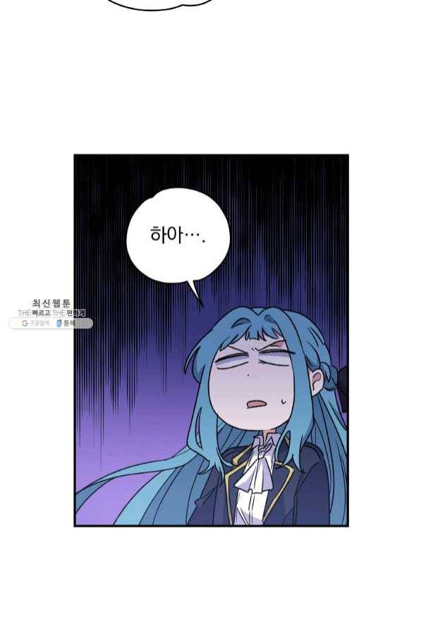 이그레트 29화 19