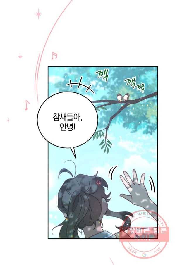 접경지역의 동물병원 59화 3