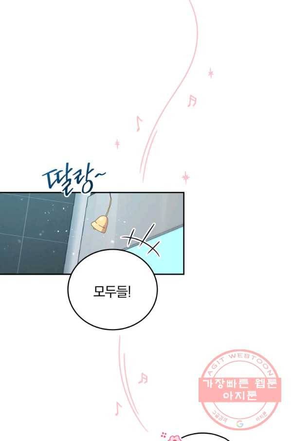 접경지역의 동물병원 59화 4