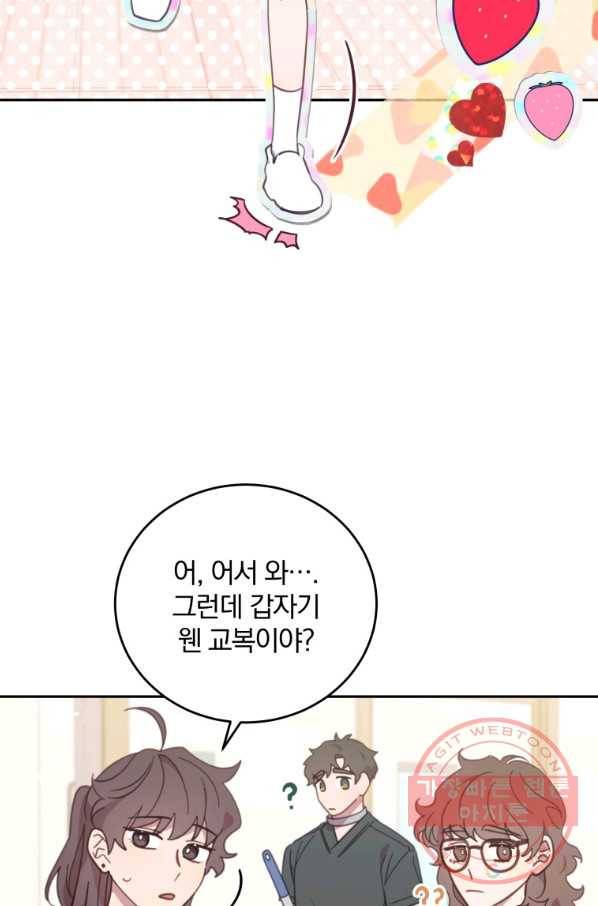 접경지역의 동물병원 59화 6