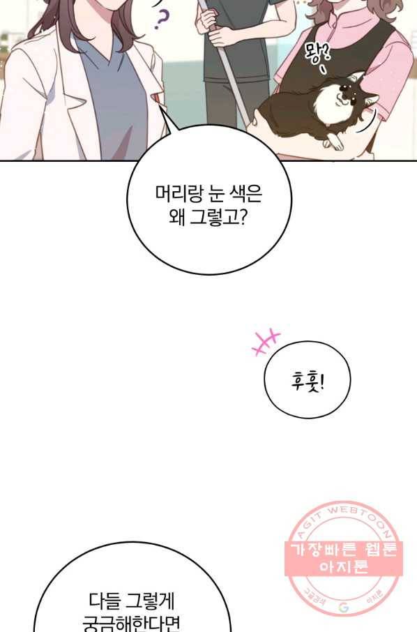 접경지역의 동물병원 59화 7