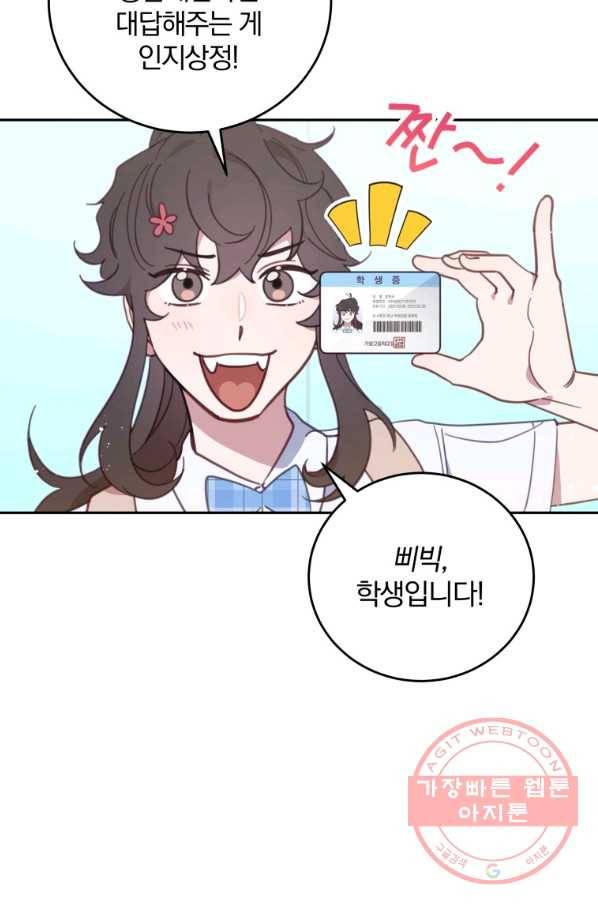 접경지역의 동물병원 59화 8