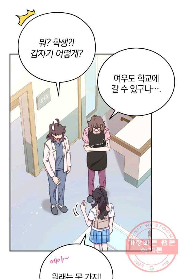 접경지역의 동물병원 59화 9