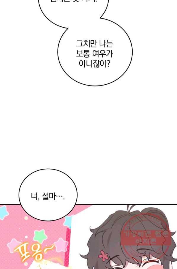 접경지역의 동물병원 59화 10