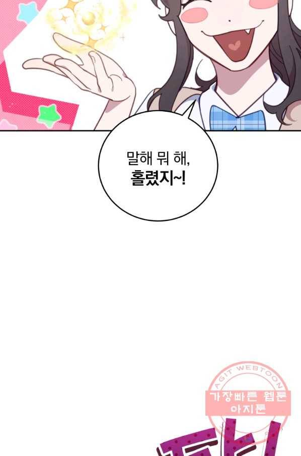 접경지역의 동물병원 59화 11