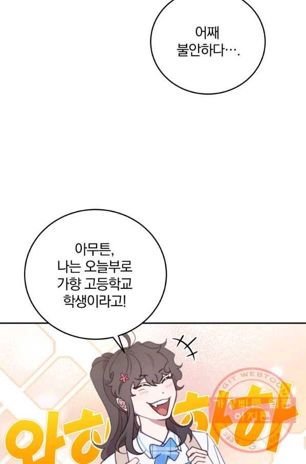접경지역의 동물병원 59화 14