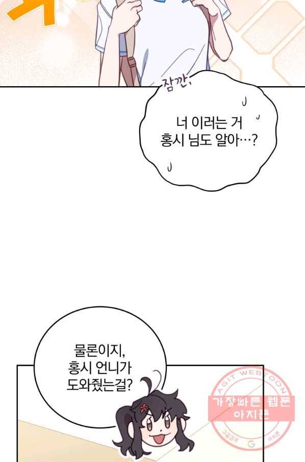 접경지역의 동물병원 59화 15