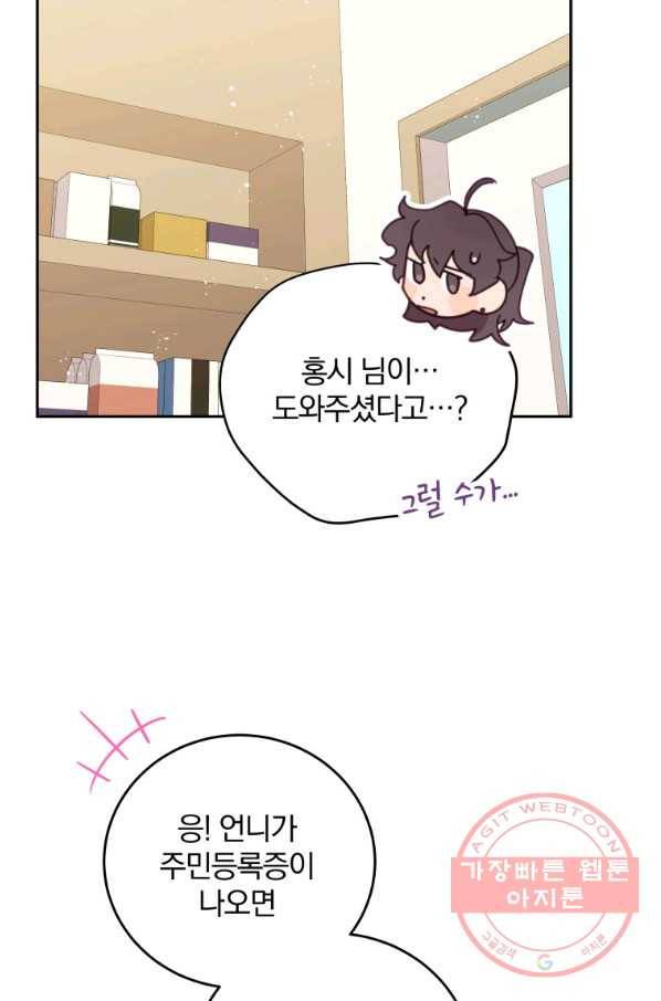 접경지역의 동물병원 59화 16