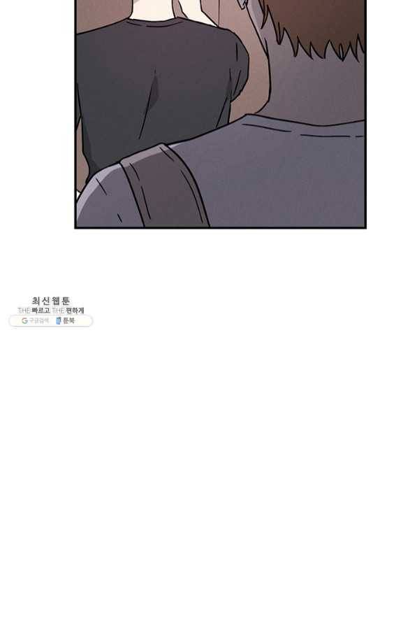 나의 칼립소 41화 9
