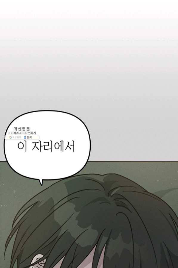 나의 칼립소 41화 11