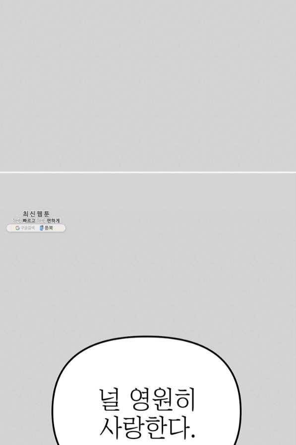 나의 칼립소 41화 13