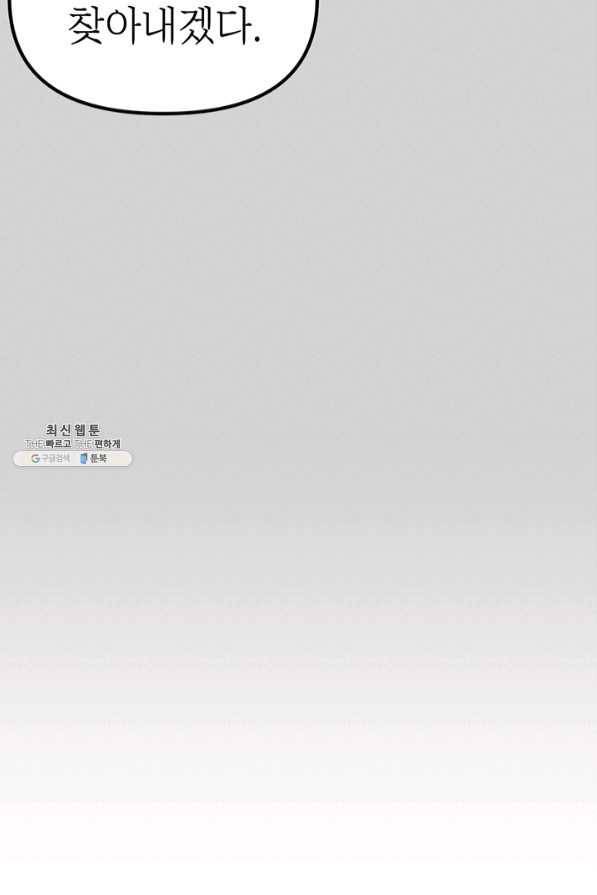 나의 칼립소 41화 17