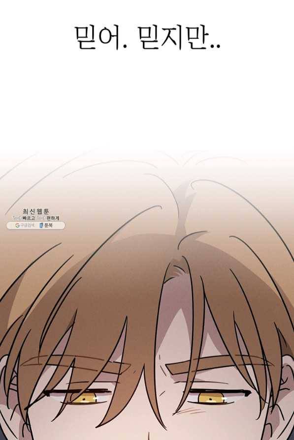 나의 칼립소 41화 18