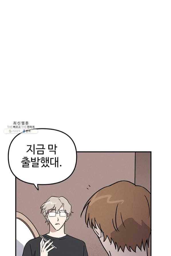 나의 칼립소 41화 20